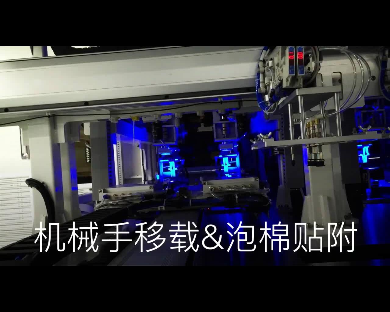 泡棉自动贴附机