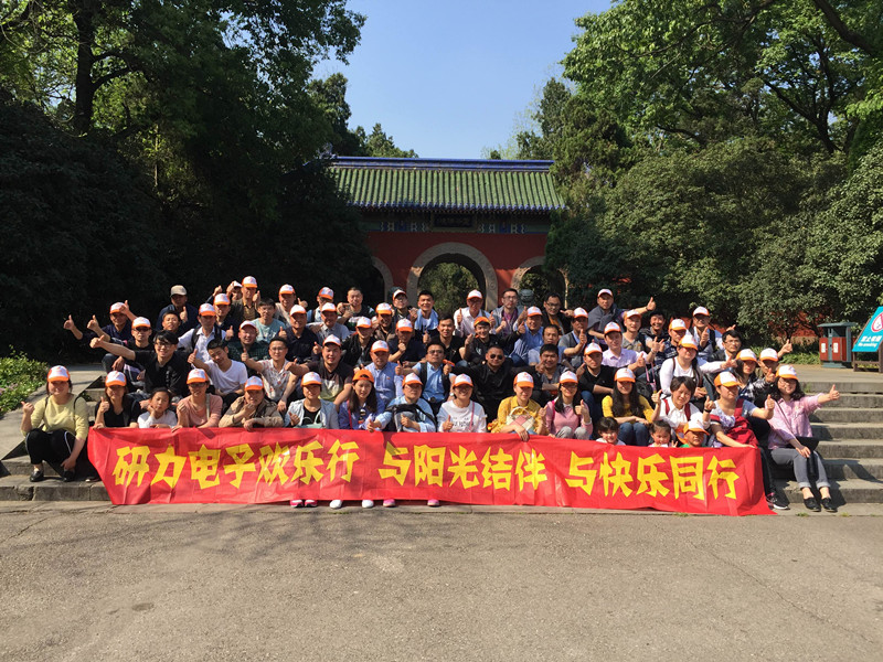 研力电子南京之行